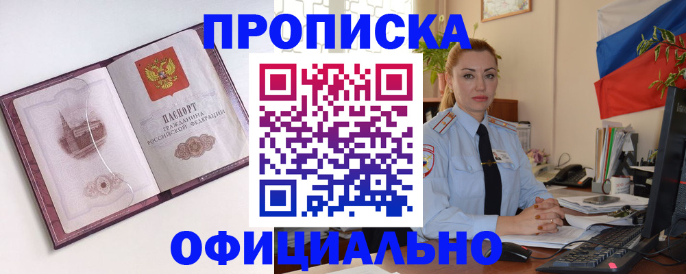 временная регистрация 2025 в Адыгее