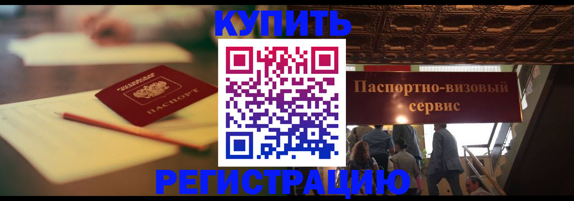 временная регистрация 2025 в Адыгее