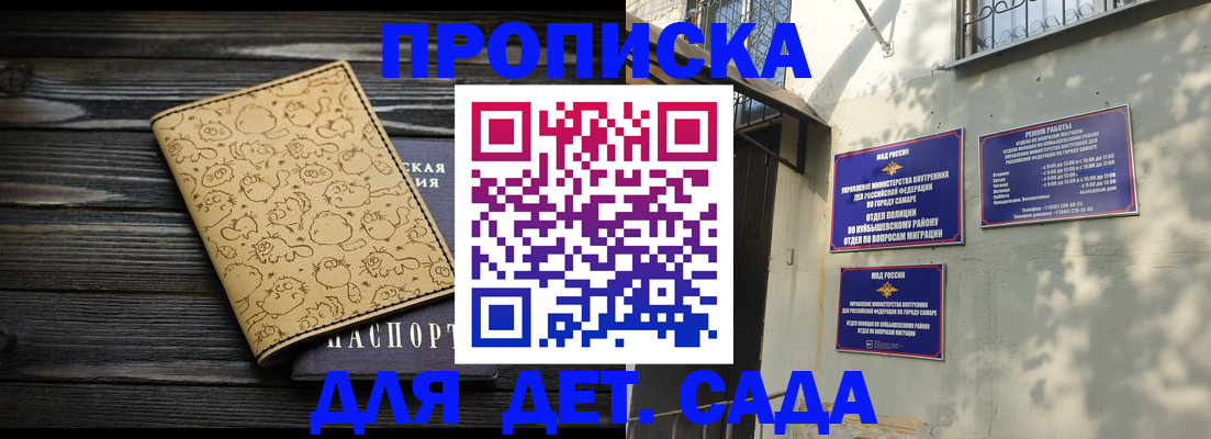 временная регистрация для школы в Адыгее